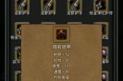 地下城堡2祭品村落掘墓人位置？如何应对瘟疫攻略？