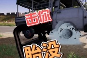 绝地求生中车胎爆了如何压车？有哪些技巧？