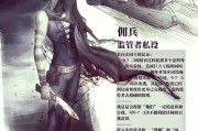 暗黑黎明（解锁传说佣兵）