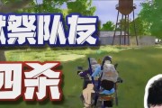绝地求生中如何救援队友？救援队友的技巧有哪些？