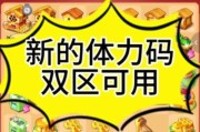 《球球大作战》无限刷棒棒糖的方法剖析（轻松掌握的刷糖技巧）
