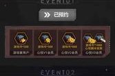 绝地求生如何领取游戏币？