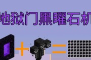 我的世界中黑耀石的挖掘方法是什么？