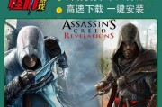 刺客信条（助您熟悉游戏中的各项操作）