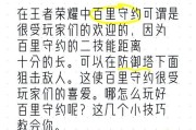 单挑狙战的技巧有哪些？