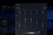 绝地求生中如何开启声音扬声器？