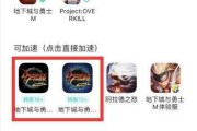 地下城窗口版下载安装步骤是什么？哪里可以下载？
