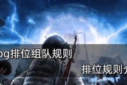 绝地求生五排模式怎么玩？组队技巧有哪些？