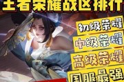 如何在战区定位王者荣耀？
