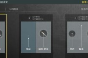绝地求生系统设置调整的详细步骤是什么？
