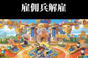 洛克王国解雇宠物方法？