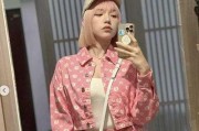 粉色联名上衣获取途径是什么？