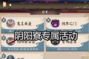 阴阳师寮包发红包步骤是什么？