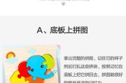《划线拼》游戏第21-25关通关攻略（唯美画风与趣味玩法）