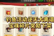 三国杀宝珠碎片领取条件及方法是什么？