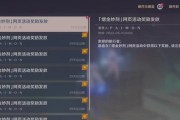 原神2023特典活动答案是什么？如何获取最新特典？