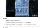 《神武》宝石镶嵌大全（装备升级必看）