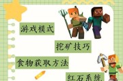 我的世界创建新角色的步骤是什么？人物定制有哪些选项？