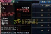 自定义戒指属性选择攻略（如何利用DNF游戏中的自定义戒指属性选择功能打造强力角色）