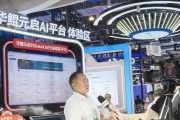 华鲲振宇 WAIC 首秀：基于元启平台首发 20+行业智能体 开启 AI 应用新世界