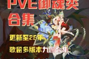 御魂废弃设置的正确方法是什么？