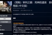 《以审判之眼好友支线任务攻略》（全面解锁全部好友任务）