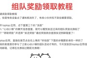 如何通过邀请好友获得积分？
