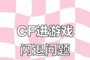 穿越火线手游加载缓慢如何优化？