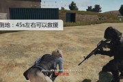 绝地求生中跳车时如何调整血量？调整血量后有什么影响？
