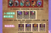 炉石传说酒馆版本更新玩法是什么？新版本有哪些变化？