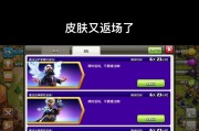 部落冲突皮肤如何赠送好友？赠送皮肤的操作流程是什么？