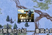 红警盟军重装大兵防空策略是什么？如何有效对抗？