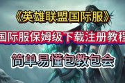 如何在英雄联盟中加入老乡公会？老乡公会的加入条件是什么？