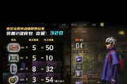 绝地求生关闭背包右上角提示方法？