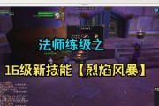 魔兽世界法师燃烧技能无法使用怎么办？原因是什么？