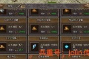 传奇霸主周二活动如何参与？有哪些奖励？