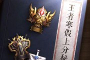 王者荣耀掉分后如何快速回升？3300分段的策略是什么？