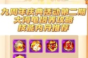 问道手游海龟怎么秒2？海龟技能释放的技巧是什么？
