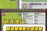 新宠物水母的打法是什么？部落冲突中如何击败水母？