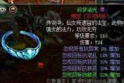 小熊问道首饰性能如何？适合哪些玩家？