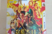 三国志11威力加强版与普通版对比，哪个更加强大（体验全新的战争策略游戏世界）