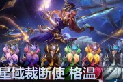英雄联盟限定皮肤选择指南？哪款皮肤最值得入手？