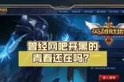 英雄联盟维护期间网吧还能玩吗？