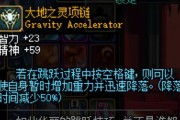dnf机械带什么首饰更合适？