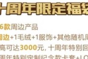 英雄联盟纪念款购买流程是什么？