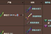 泰拉瑞亚巨战匙刃（游戏中最强武器的诞生）