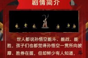 斗战胜佛获取途径是什么？