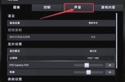 绝地求生转向慢的调整方法是什么？