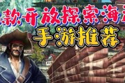 海战挂机手游有哪些推荐？如何选择最佳游戏体验？