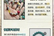 问道手链的制作方法是什么？如何获取问道手链？